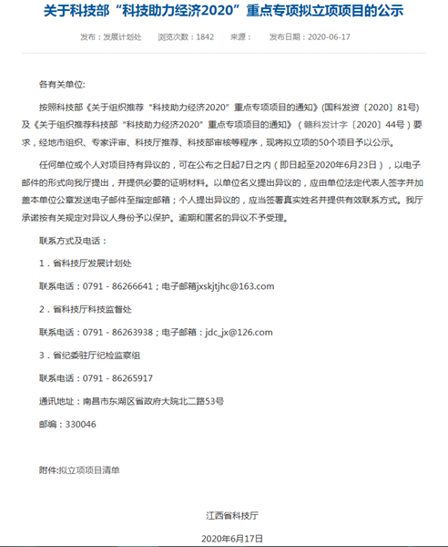 江西一LED芯片項(xiàng)目被列為科技部重點(diǎn)專項(xiàng)