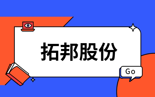 首發(fā)｜深圳上市公司拓邦股份產(chǎn)業(yè)投資功率半導(dǎo)體IDM企業(yè)江西樂(lè)天使