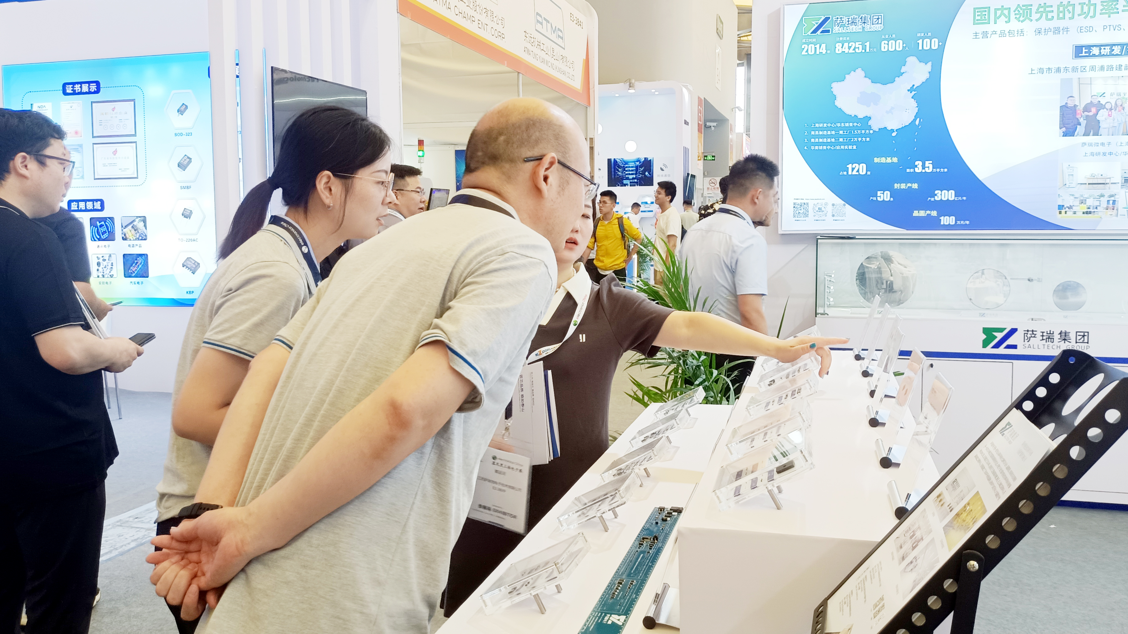 慕尼黑上海電子展