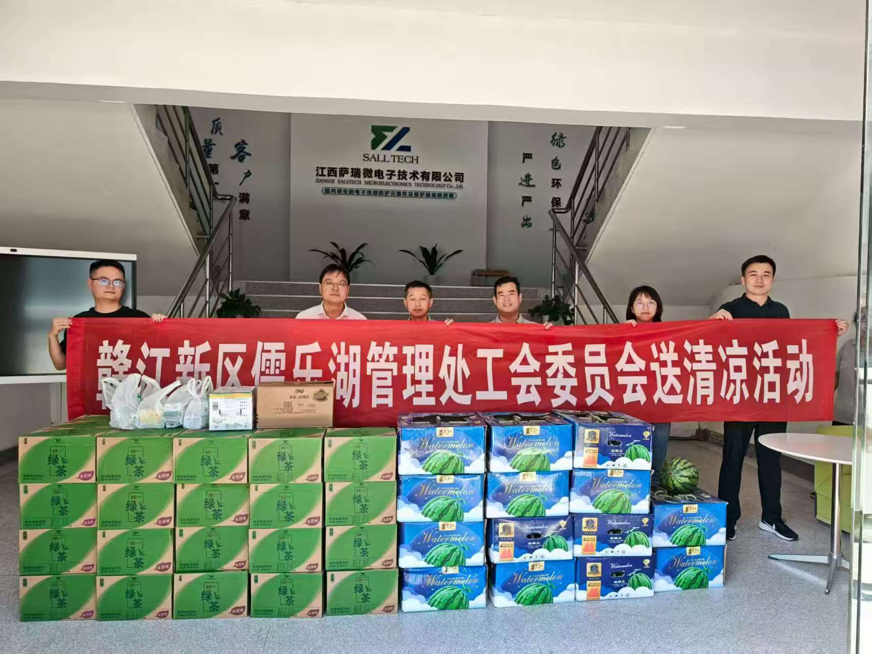 贛江新區(qū)儒樂湖管理處工會委員會走進(jìn)江西樂天使微