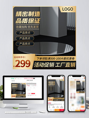 電商淘寶主圖設(shè)計(jì) 免費(fèi)下載素材與模板的千圖寶庫