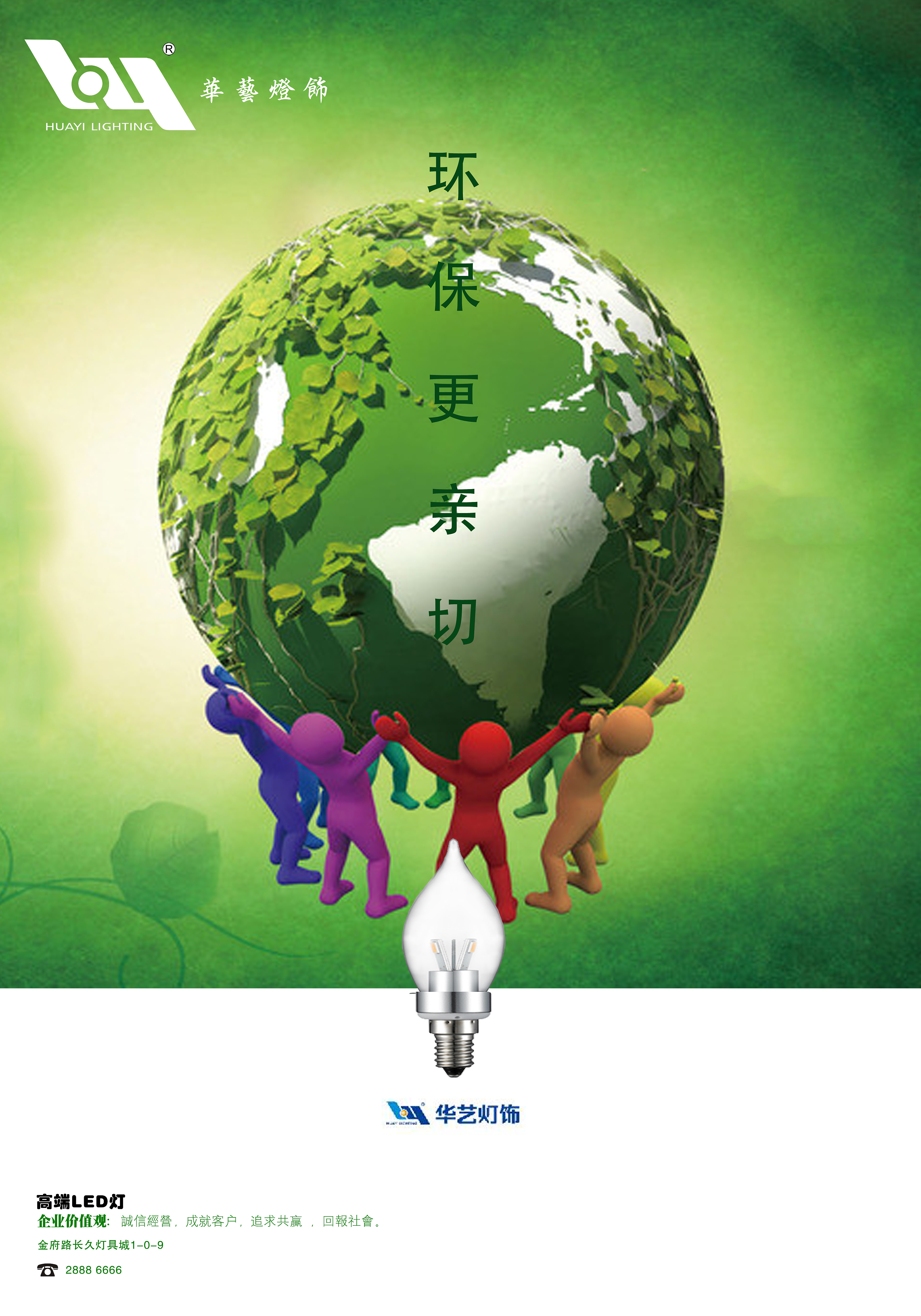 城市節(jié)奏 廣告招貼設(shè)計(jì)中的視覺效果與情感共鳴